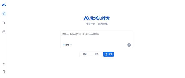 秘塔ai搜索