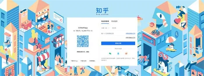 知乎网页版登录