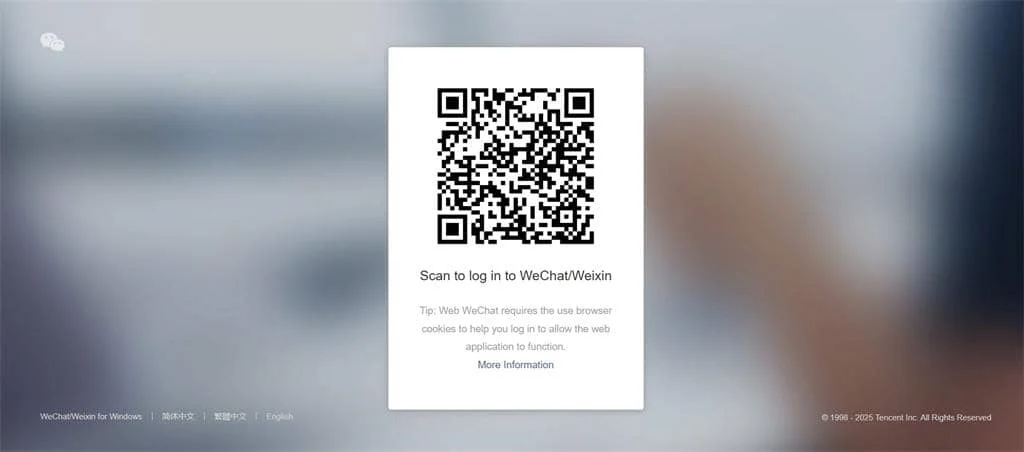 wechat网页版登录步骤